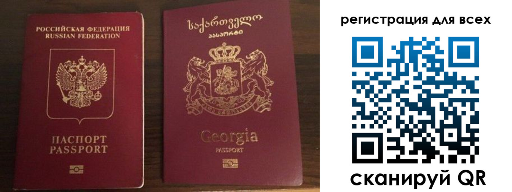 прописка регистрация в Армавире