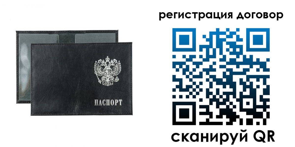 прописка 2025 в Армавире