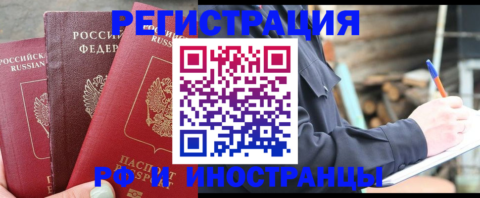 прописка поиск в Армавире