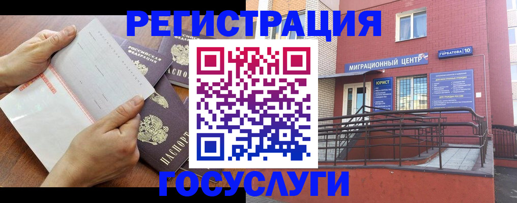 временная регистрация для школы в Армавире