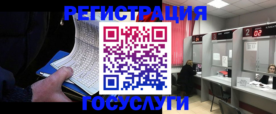 прописка для школы в Армавире